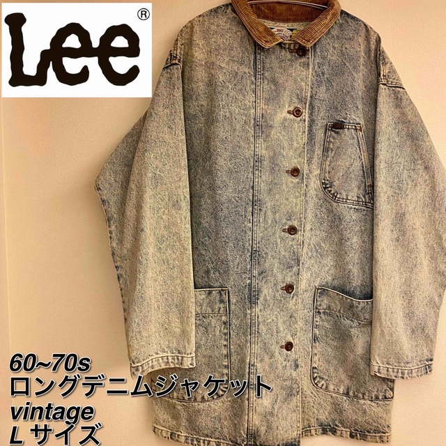 激レア】60~70s Lee ヴィンテージ ロングデニムジャケット L - Gジャン