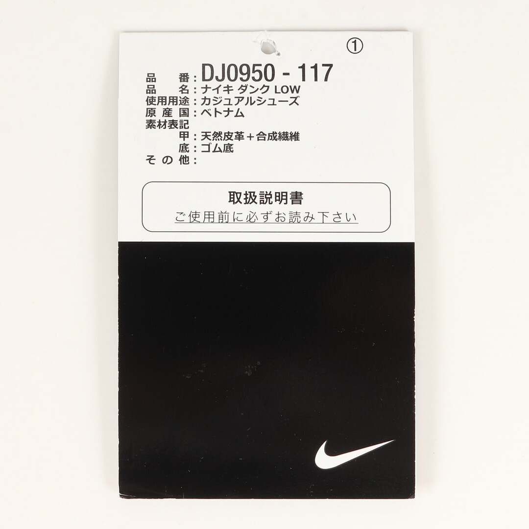 OFF-WHITE(オフホワイト)のOFF-WHITE オフホワイト NIKE DUNK LOW The 50 / 1 OF 50 No.17 (DJ0950-117) 21AW ナイキ ダンク ロー セイル ニューラルグレー サイズ：US10 28.0cm スニーカー コラボ【メンズ】【中古】【美品】 メンズの靴/シューズ(スニーカー)の商品写真