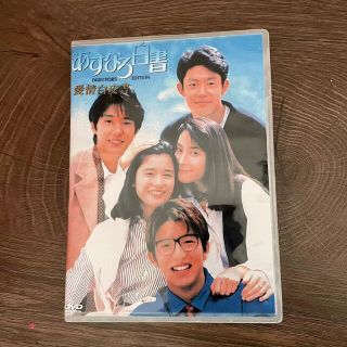あすなろ白書 DVDBOX石田ひかり 筒井道隆 木村拓哉 西島秀俊 #鈴木杏樹 ...