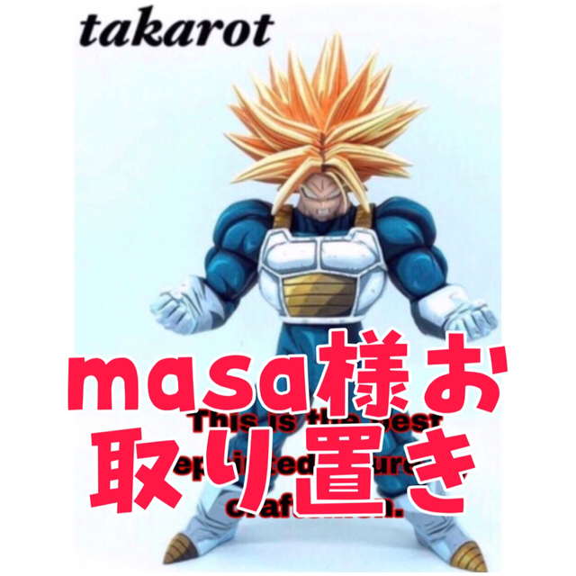 BANDAI(バンダイ)の【お取り置き】ドラゴンボールVSオムニバス超 E賞 超トランクス二次元彩色 エンタメ/ホビーのフィギュア(アニメ/ゲーム)の商品写真