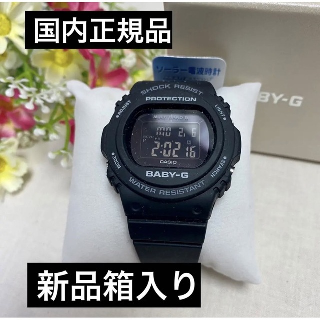 Baby-G - カシオBABY-G国内正規品！新品箱入り☆腕時計BGD-5700U-1BJF