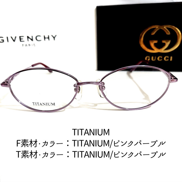 No.1924-メガネ TITANIUM【フレームのみ価格】 【翌日発送可能