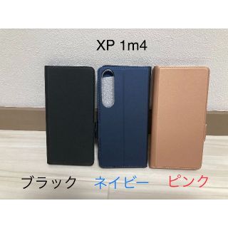 Xperia 1Ⅳ　手帳型スマホケース(Androidケース)