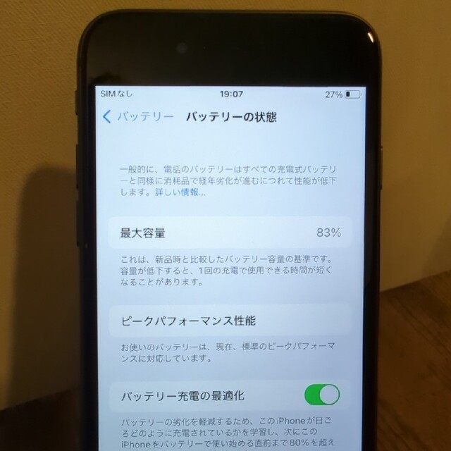 ♡様専用 ジャンク SIMフリー iPhone 8 スマホ/家電/カメラのスマートフォン/携帯電話(スマートフォン本体)の商品写真