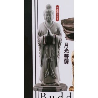 カイヨウドウ(海洋堂)の月光菩薩 朽木調「日本の至宝 仏像立体図録4 奥深き造仏の世界編」(その他)