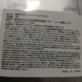 シルキークリアミルア美容マスク4枚の通販 by LoVendoЯ-shop|ラクマ