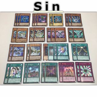 ユウギオウ(遊戯王)の本格構築 【sinデッキ】メイン＆EX15 セット(Box/デッキ/パック)