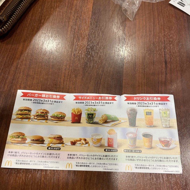 最新号掲載アイテム マクドナルド ハンバーガー サイド ドリンクセット