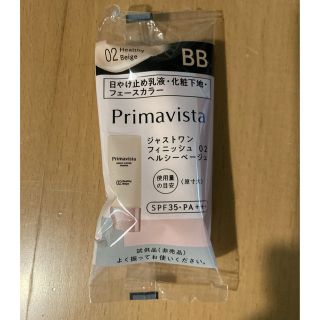 プリマヴィスタ(Primavista)のooo様専用【新品未使用】プリマヴィスタ　ジャストワンフィニッシュ02 (化粧下地)