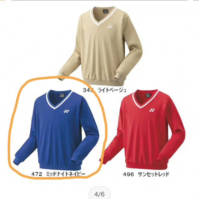 YONEX(ヨネックス)の新品　ヨネックス　ユニセックストレーナー スポーツ/アウトドアのスポーツ/アウトドア その他(バドミントン)の商品写真