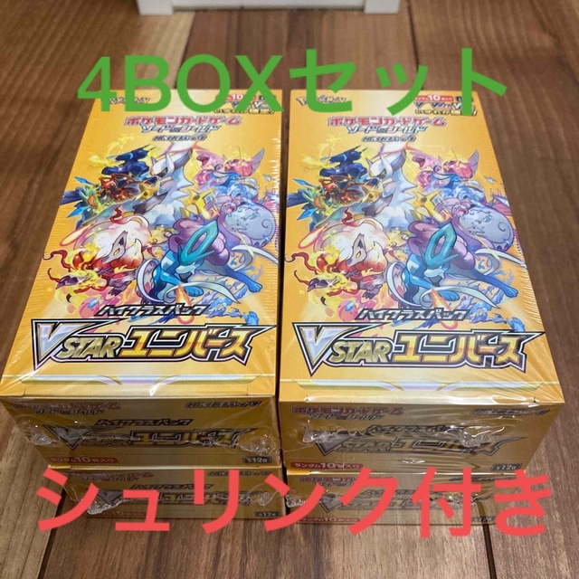 ポケモンカードゲーム　VSTARユニバース　4BOXセット  シュリンク付き