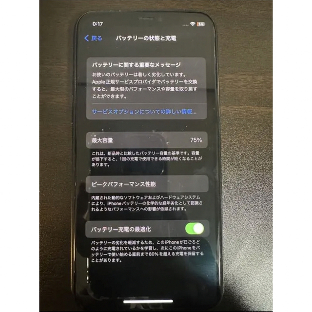 〈美品〉iPhone 11pro 256G スペースグレー スマホ/家電/カメラのスマートフォン/携帯電話(スマートフォン本体)の商品写真