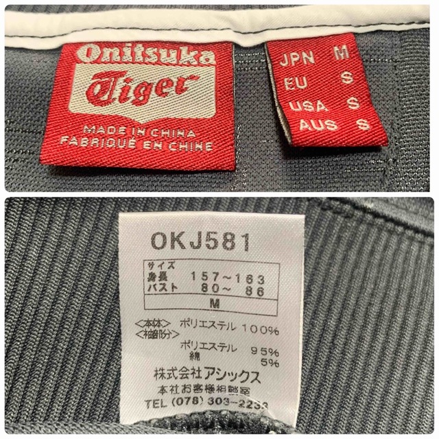 Onitsuka Tiger(オニツカタイガー)のオニツカタイガー ジップアップ ジャージ トラックジャケット グレー M レディースのジャケット/アウター(ブルゾン)の商品写真