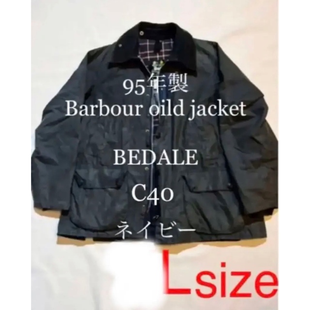 【希少】95年製Barbour oild jacket BEDALE ネイビー