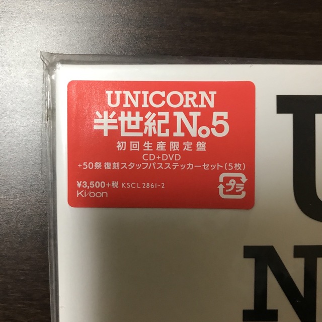 UNICORN ユニコーン　アルバム　半世紀No5 エンタメ/ホビーのCD(ポップス/ロック(邦楽))の商品写真