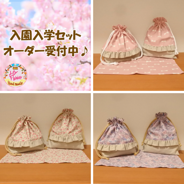 オーダー受付ページ　ハンドメイド