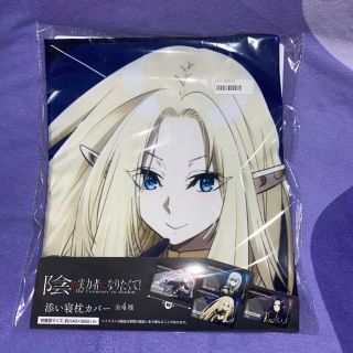 陰の実力者になりたくて！　添い寝枕カバー アルファ(キャラクターグッズ)