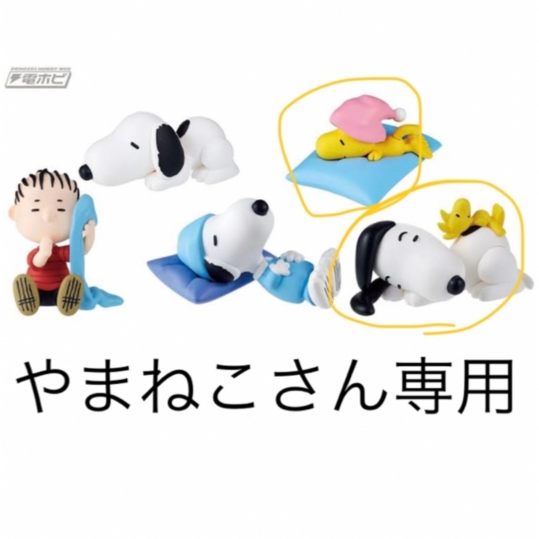 PEANUTS(ピーナッツ)のPEANUTS すやすやおやすみマスコット2 エンタメ/ホビーのおもちゃ/ぬいぐるみ(キャラクターグッズ)の商品写真