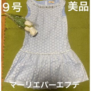 マーリエパーエフデ(Maglie par ef-de)の１４日限定！特別最終価格！美品！マーリエパーエフデ！春色☆素敵な水色ワンピース(ひざ丈ワンピース)