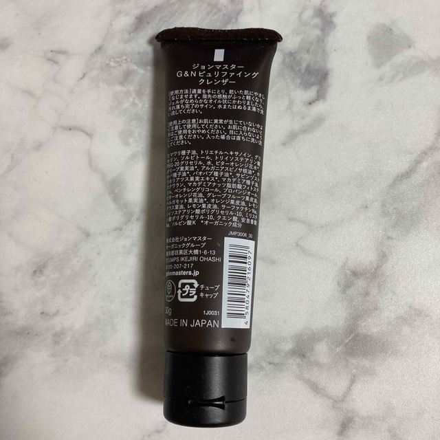 John Masters Organics(ジョンマスターオーガニック)の専用　ジョンマスター　クレンザー　30g コスメ/美容のスキンケア/基礎化粧品(クレンジング/メイク落とし)の商品写真