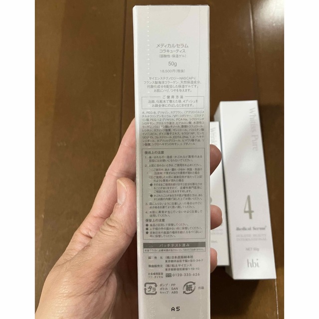 絶妙なデザイン hbi メディカルセラム スペシャルケアセット sitedev