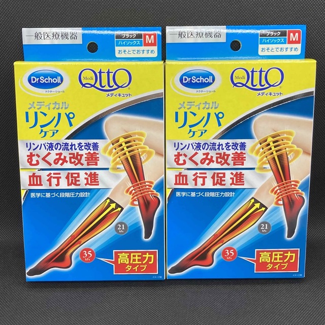 Dr.scholl(ドクターショール)の［新品］メディキュット リンパケア 着圧 ハイソックス  高圧力 Mサイズ 2箱 レディースのレッグウェア(ソックス)の商品写真