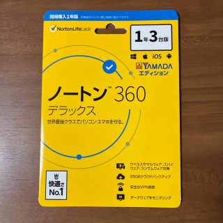 ノートン(Norton)の新品　未開封　ノートン　セキュリティソフト　360 デラックス　1年3台版(その他)