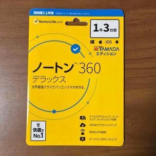 ノートン(Norton)の新品　未開封　ノートン　セキュリティソフト　360 デラックス　1年3台版(その他)