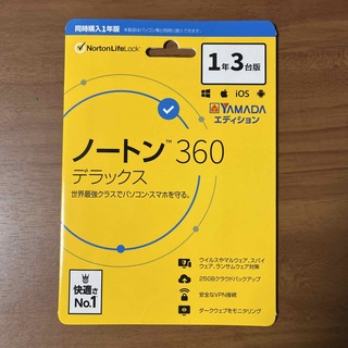 ノートン(Norton)の新品　未開封　ノートン　セキュリティソフト　360 デラックス　1年3台版(その他)