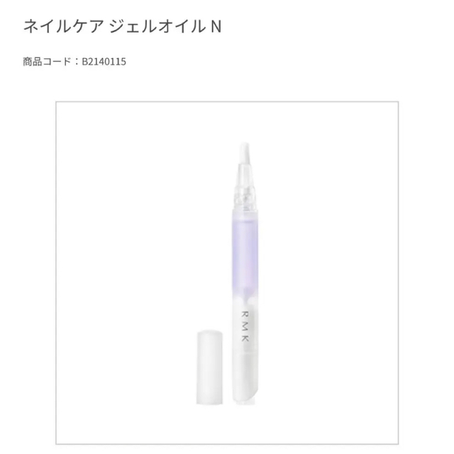 RMK(アールエムケー)の【5点セット】RMKネイルオイル、rom&nd ネイルポリッシュ等 コスメ/美容のネイル(マニキュア)の商品写真