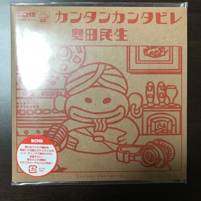 奥田民生　アルバム エンタメ/ホビーのCD(ポップス/ロック(邦楽))の商品写真