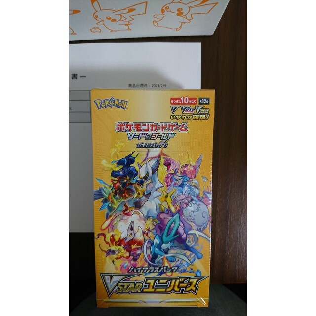 シュリンク付き ポケモンカードゲーム VSTAR ユニバース 1BOX