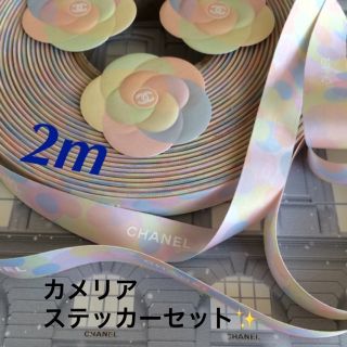 CHANEL - 希少!2cm幅 CHANEL ラッピング リボン 2mの通販 by イカ's