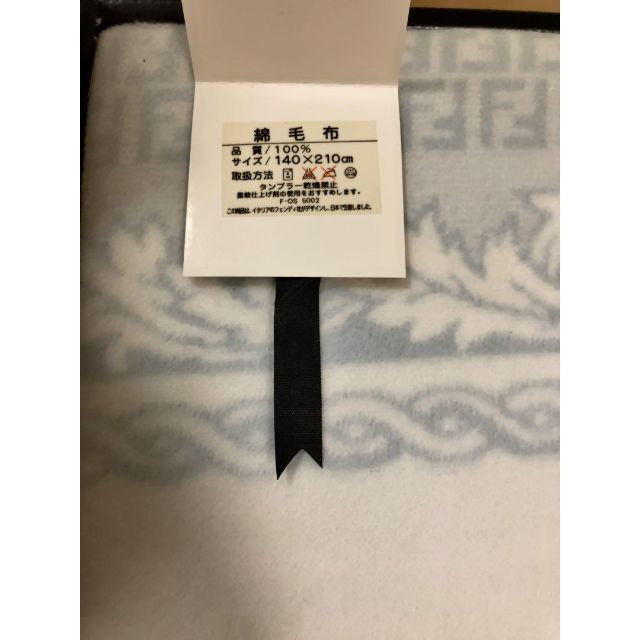 FENDI - 新品・未使用品 FENDI フェンディ 綿毛布 サイズ : 140㎝×210