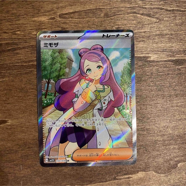 ポケモン - ミモザ SR (100/078)ポケモンカード バイオレットexの通販
