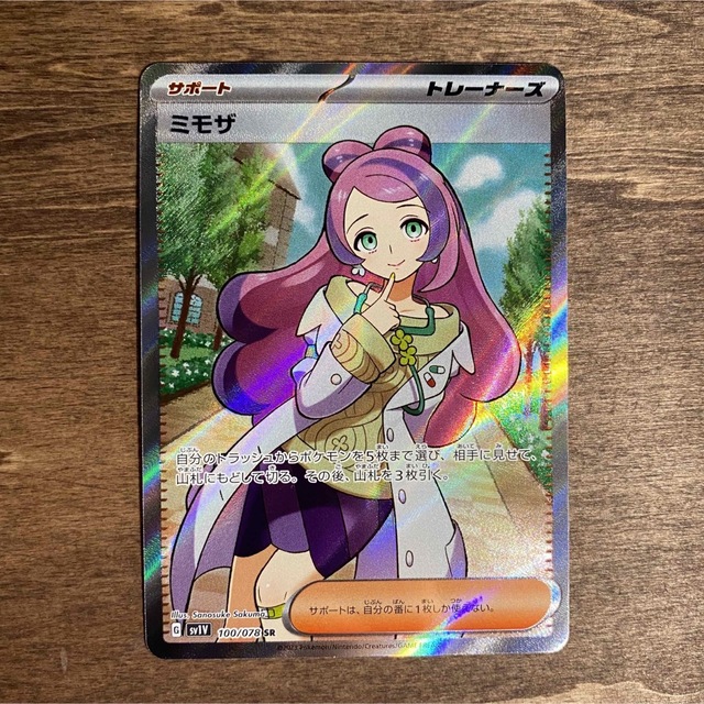ミモザ SR (100/078)ポケモンカード バイオレットexシングルカード