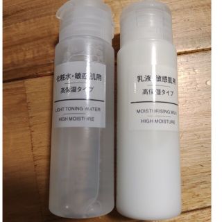 ムジルシリョウヒン(MUJI (無印良品))の無印良品 化粧水・乳液　敏感肌用・携帯用50ml(乳液/ミルク)