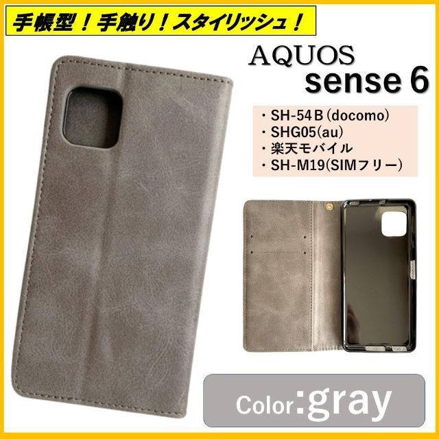 AQUOS(アクオス)のAQUOS sense 6 スマホケース 手帳型 カバー ケース ポケット レザ スマホ/家電/カメラのスマホアクセサリー(Androidケース)の商品写真