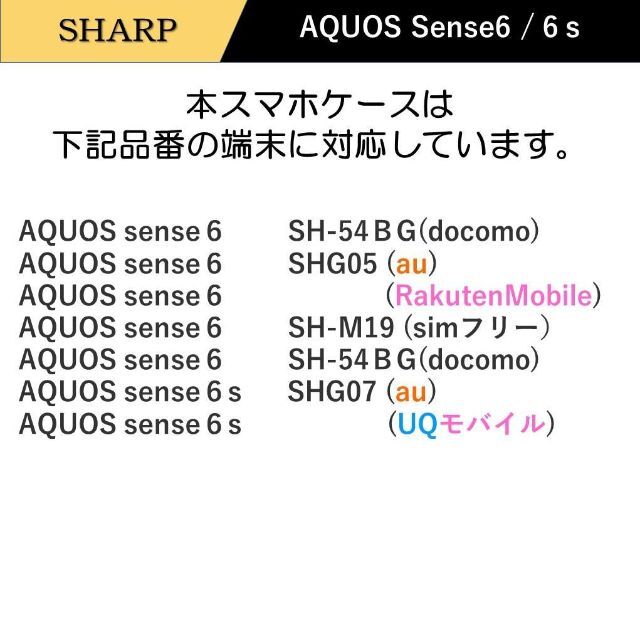 AQUOS(アクオス)のAQUOS sense 6 スマホケース 手帳型 カバー ケース ポケット レザ スマホ/家電/カメラのスマホアクセサリー(Androidケース)の商品写真