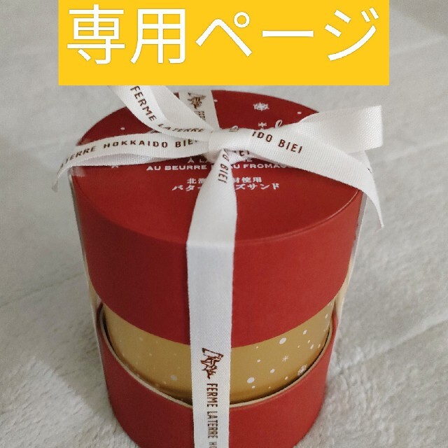 ❁専用ページ❁おやつセット❁ 食品/飲料/酒の食品(菓子/デザート)の商品写真