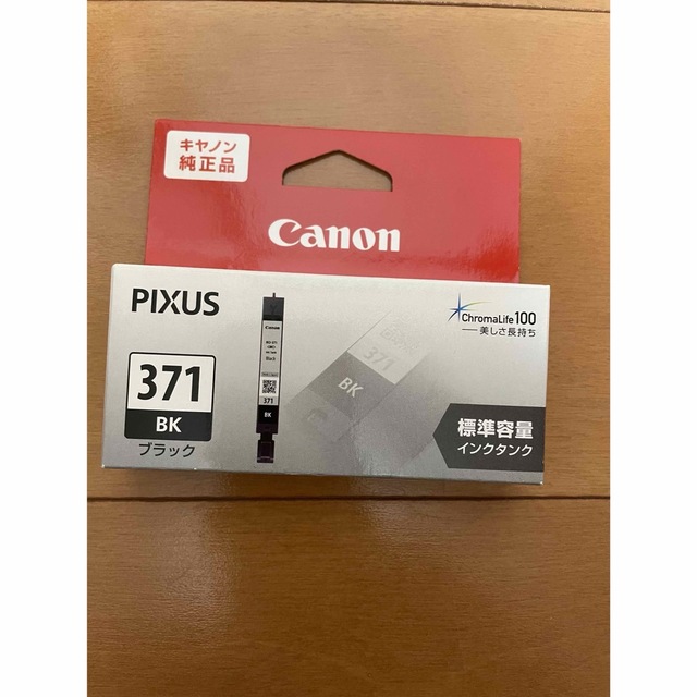 Canon(キヤノン)のCanonインク371 スマホ/家電/カメラのPC/タブレット(PC周辺機器)の商品写真