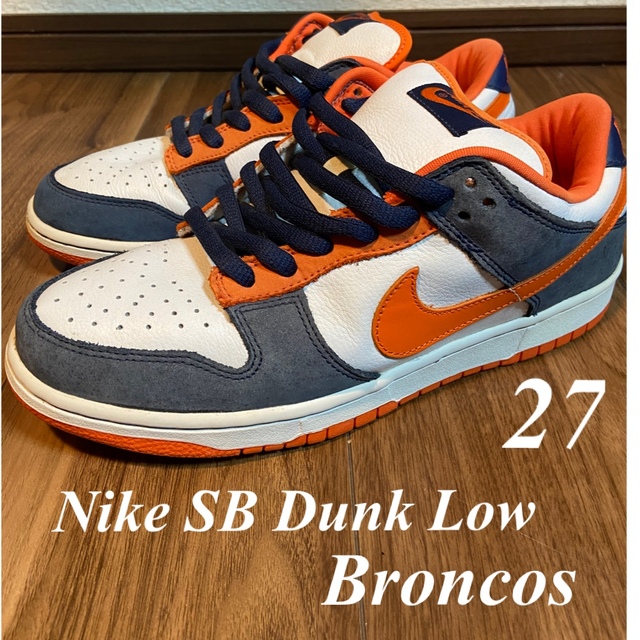 Nike SB Dunk Low Broncos