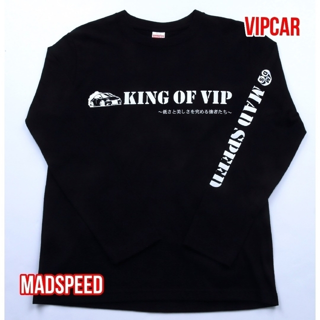 UnitedAthle(ユナイテッドアスレ)の【新品XLサイズ】趣味Tシャツ VIPCAR 長袖 赤黒set クラウンセルシオ 自動車/バイクの自動車(その他)の商品写真