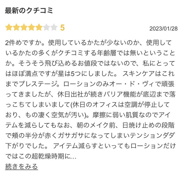 Christian Dior(クリスチャンディオール)のDior国内正規品！新品箱付き★ディオール自然成分オー・ド・ヴィ ラ クレーム コスメ/美容のスキンケア/基礎化粧品(フェイスクリーム)の商品写真