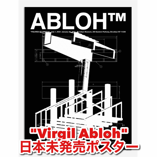 Virgil Abloh ヴァージルアブロー 限定ポスター - その他