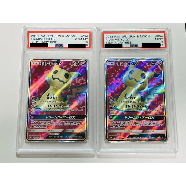 【PSA10&9】 連番 ミミッキュGX SR 054/050 フェアリーライズ