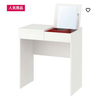 IKEA イケア　【大阪引取も可】ヘムネス　ドレッサー　化粧台