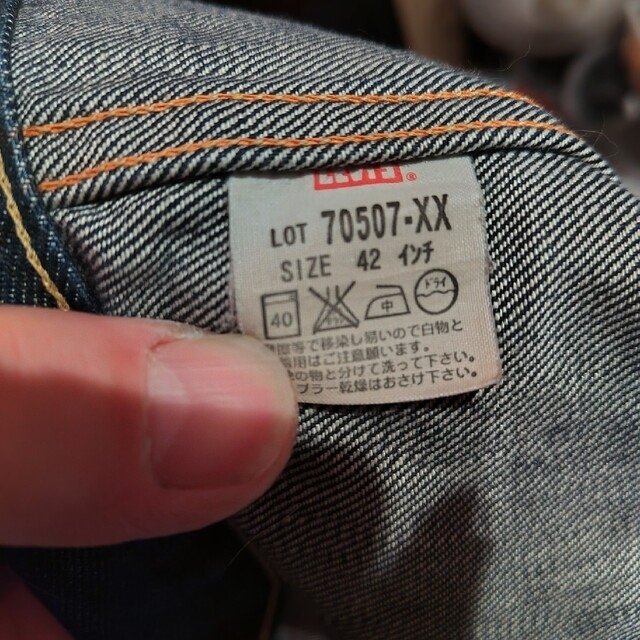 Levi's(リーバイス)のリーバイス 70507XX　日本製　サイズ42 メンズのジャケット/アウター(Gジャン/デニムジャケット)の商品写真