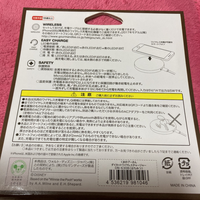 くまのプーさん(クマノプーサン)の美品◆プーさん◆置型充電器 エンタメ/ホビーのおもちゃ/ぬいぐるみ(キャラクターグッズ)の商品写真