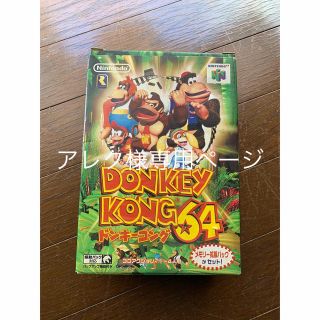 ニンテンドウ64(NINTENDO 64)の任天堂64ソフト　ドンキーコング64 振動パック付(家庭用ゲームソフト)